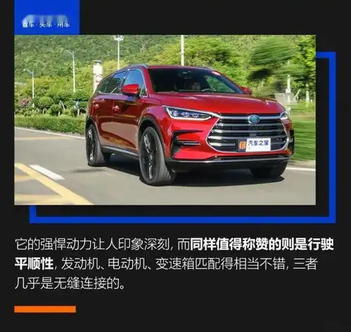  三种动力齐发新款比亚迪唐售16.58万起