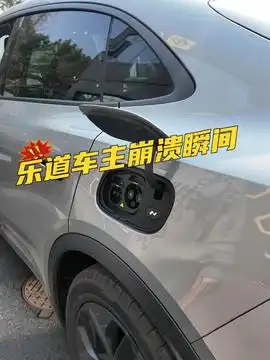  吉利星愿车主刚需用品可以大大的拓展车辆使用场景,对于新能源车主来说对外供电枪这个东西真的应该人手一个女生的车内容启发搜索吉利星愿自驾游