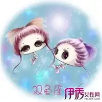 真人头像女生双鱼座