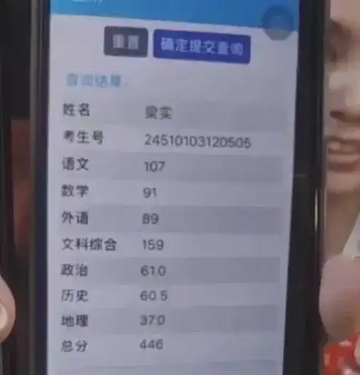  又失败梁实第28次查成绩,分数连二本线都没有到,评论区嘲笑了