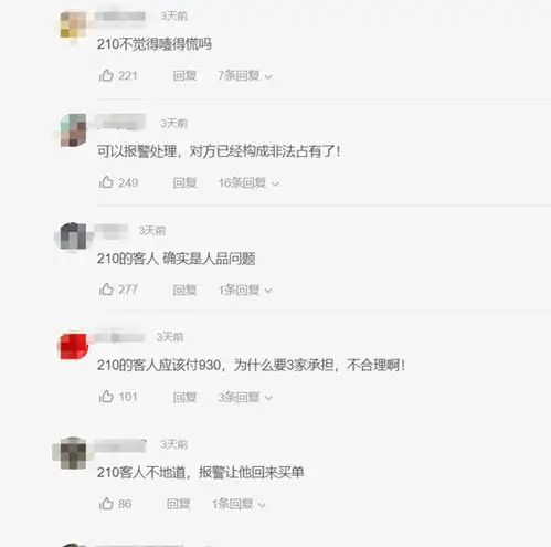  买错单,女子吃一顿饭买2次单支付2000多元,火锅店与我们无关