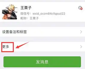  你知道吗删掉的好友其实可以偷偷加回来