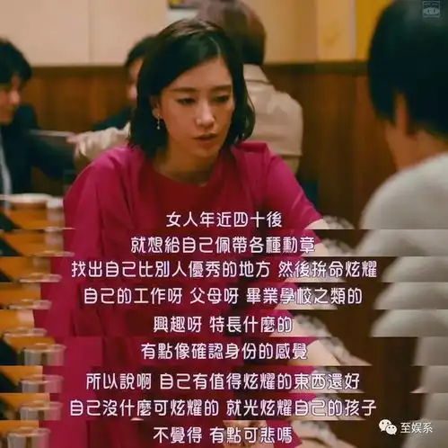  幸福就是活成令人羡慕的样子吗东京女子图鉴也许能给你一个答案