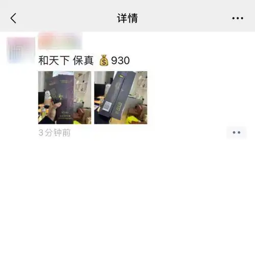  微信安全中心刚刚公告朋友圈不得发布这些内容账号将永久封停