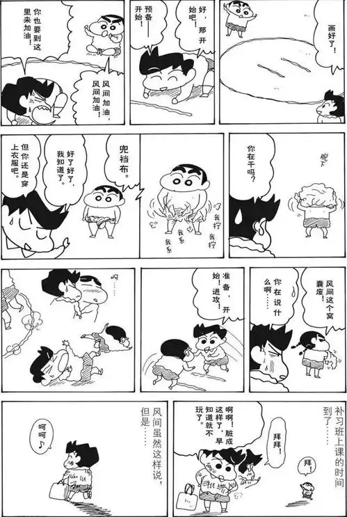  搞笑漫画蜡笔小新之爷爷离家出走来我家了