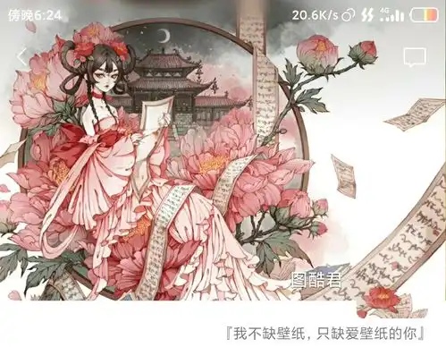 幸运草造型头像图片古风