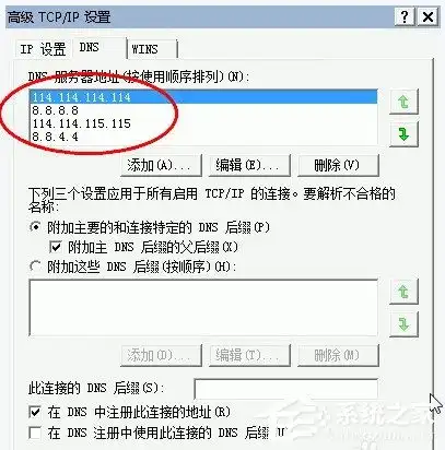  修改dns服务器不正确,可能是dns服务器异常或不合适二更换合适的dns并设置优先级1修改本地连接dns添加如114.114.114.114或8.8.8.8等dns并调整优先级