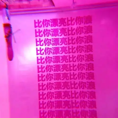  背景图健忘和笑点低真是幸福生活的标配