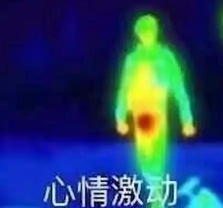  沙雕图片7