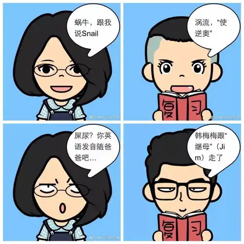  亲子漫画辣妈丽贝卡儿子叮仔的斗智斗勇