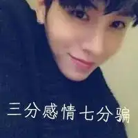  帅气带字男生头像带字的帅气帅哥头像