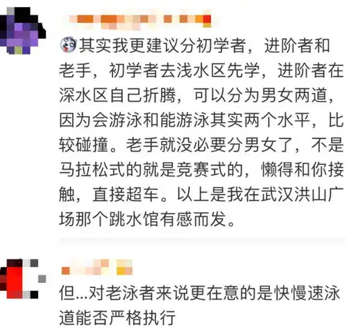  上海游泳馆回应女性专用泳道,网友热议有必要吗