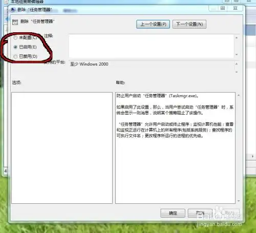  windows任务管理器启用,不需要修改注册表