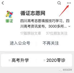  高考志愿填报中的平行志愿,你读懂了吗