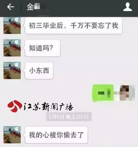  校长发色情图片骚扰女初中生,还借口量体温摸女生身体不堪聊天记录曝光