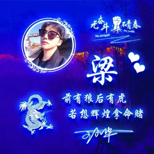  换换你的微信头像吧,38张精美立体大气签名头像,精心为你而做