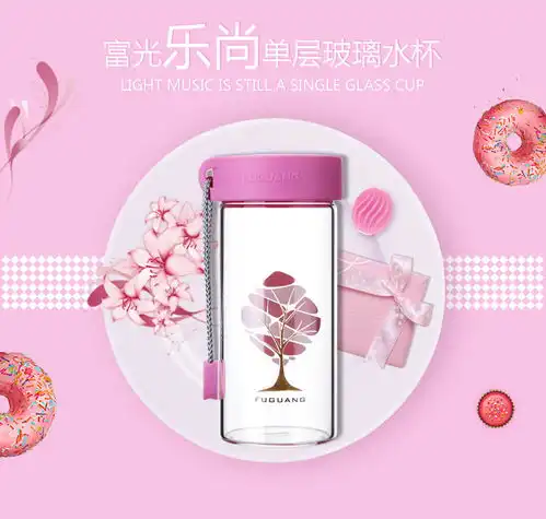  富光多彩可爱水杯男女士便携随手杯玻璃水杯