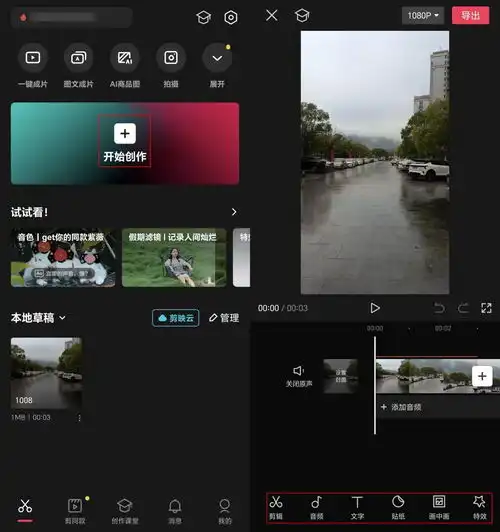  裁剪视频工具有哪些这些软件帮你解决视频制作的烦恼