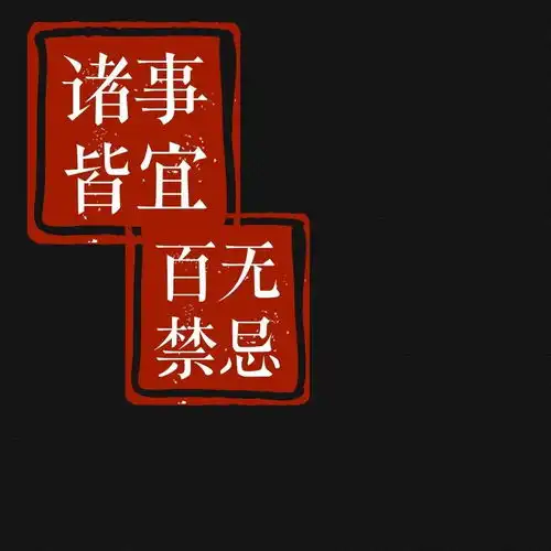  等苦尽甘来的那一天山河星月都做文字图片我要个性网