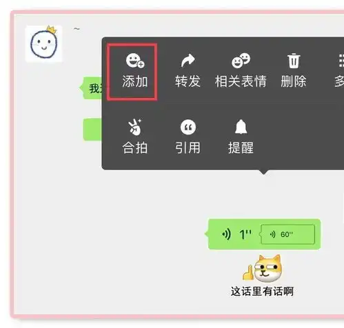  话又说回来聊天对话框变了