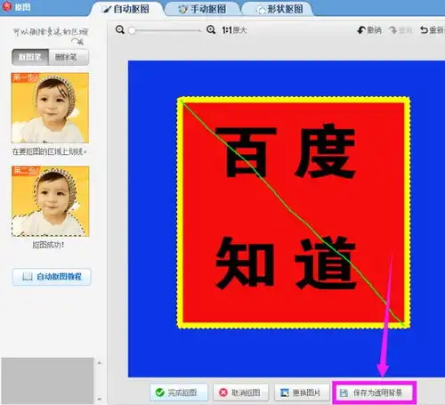  美图秀秀怎么把印章背景变成透明的在线等,急