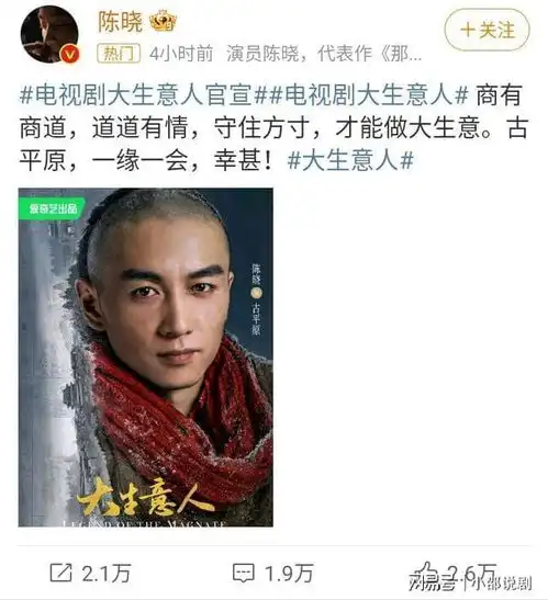  爱奇艺全网独播,陈晓领衔主演,光头造型杀疯了