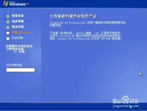  回顾经典windowsxp原版系统安装二