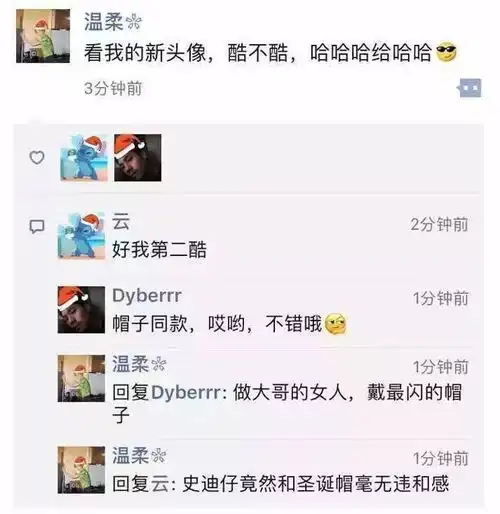  昨晚刷屏的给我一个圣诞帽,原来都是p的正确戴帽方法在这里