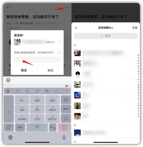  ios微信更新,5个新变化