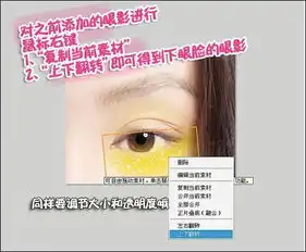  美图秀秀美容教程之眼影.睫毛.眉毛