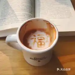  finecafe可能咖啡的红茶拿铁好不好吃用户评价口味怎么样重庆美食红茶拿铁实拍图片大众点评