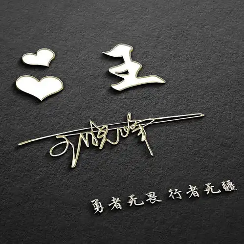  2021你的微信头像该换了,三十张高清励志连笔签名头像,来试试吧