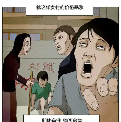  恶搞漫画过期泡面卖500万元,如果只有春天人们会怎么样