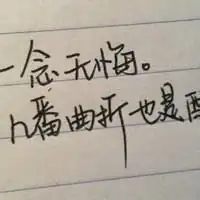 励志微信头像陈姓男