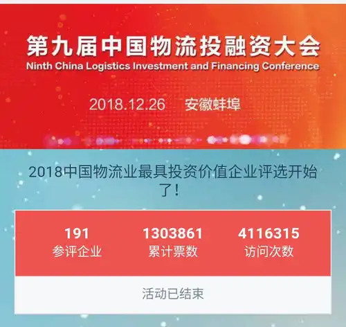  物流行业良莠不齐,2019谁才是你投资融资的最佳选择