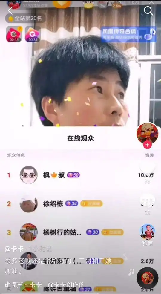  拉面哥传奇43拉面嫂在抖音快手两大平台开播,收到七万打赏
