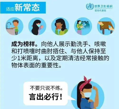  终止疫情,唯有人人参与共同面对