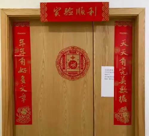  2021医学生春联鉴赏大赛