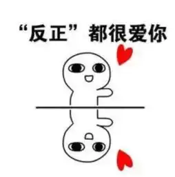  抖音表白简笔画图片分享