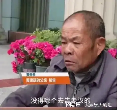  四川一位老光棍,将一个女弃婴从小养到大,却不料女孩长大结婚