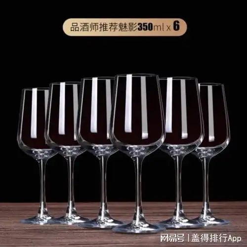  推荐8款性价比超高的葡萄酒杯,无铅材质健康又环保