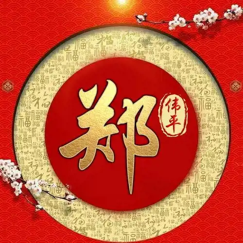  用你的姓氏做微信头像,2020最新3d高端商务签名头像,喜欢请带走
