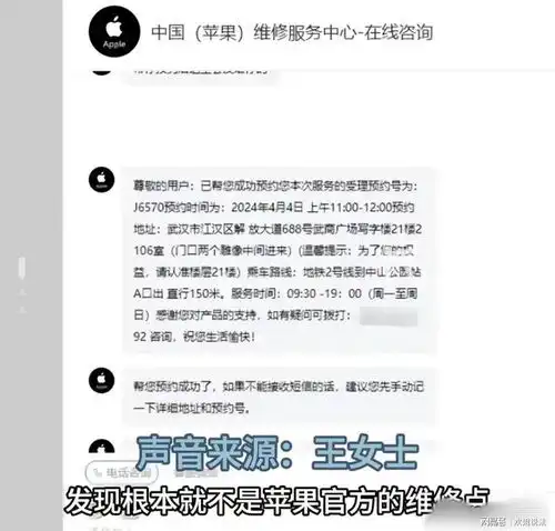  武汉女子去修手机却要支付1.4万元天价维修费