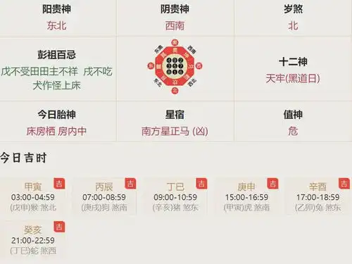  今日运势揭秘2025年3月30日你的生肖会如何