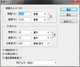  在ps调整中更改画布大小是29cmx21cm的文档,那么输出时的大小是多少,在更改前的文档大小为21cmx15cm,我要输出的尺寸为29和21,如何不用再逐个调整图层大小而得到输出尺寸