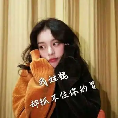 女生微信头像 头像真人