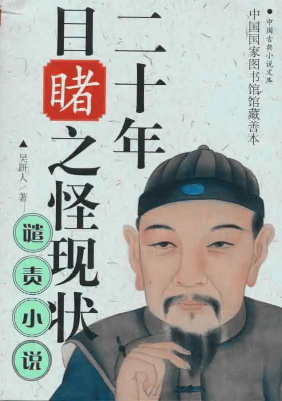  粤读城事佛山民间传说故事我佛山人播讲一笑