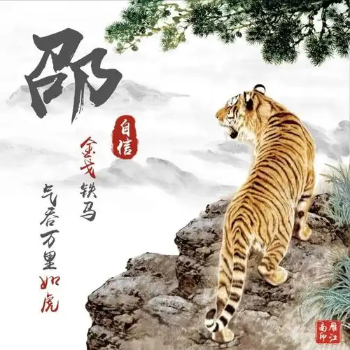 2025年最旺微信头像生肖