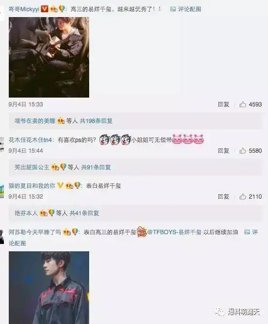  易烊千玺高三发言,这些细节体现了他的独一无二