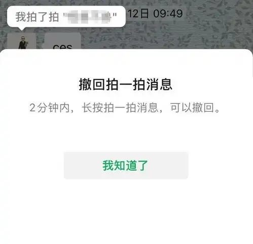 微信团队官宣新版本可撤销发出的拍一拍